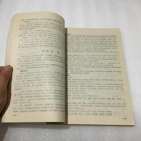 中医妇科学（供专科中医学专业用）