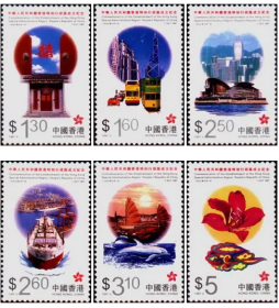 1997-1 中华人民共和国香港特别行政区成立纪念