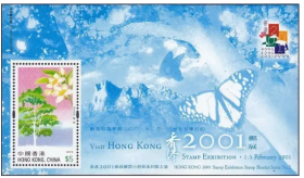 2001-4 香港2001邮展邮票小型张系列第五号