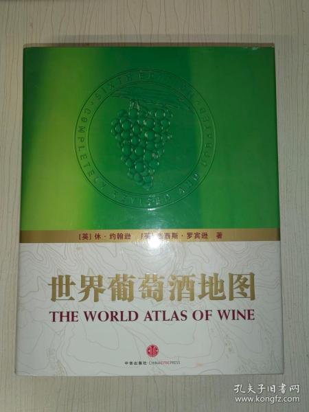 世界葡萄酒地图