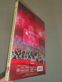DVD光盘：庆祝中华人民共和国成立70周年大会、阅兵式、群众游行和联欢活动（2片装）全新未拆封