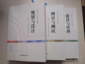 测量与测试：电视中心工艺技术系统建设