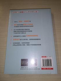 一亿赞（知乎高赞职场干货精选。独自摸索，不如看看别人的职场捷径）全新未开封