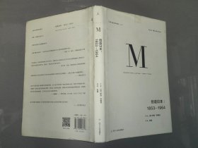 理想国译丛024：创造日本：1853—1964