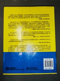 企业安全建设指南：金融行业安全架构与技术实践【全新未拆封】