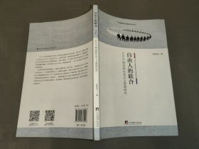 自由人的联合：G.D.H.柯尔的社会主义思想研究