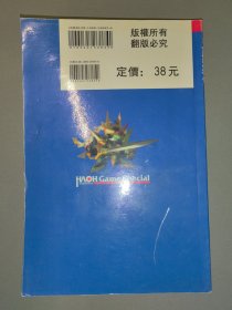 SD高达英雄传 大决战 骑士VS武者（完全攻略本）