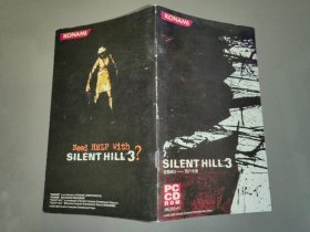 寂静岭3——用户手册 SILENT HILL3