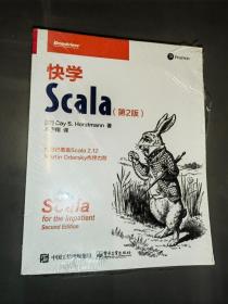 快学Scala（第2版）