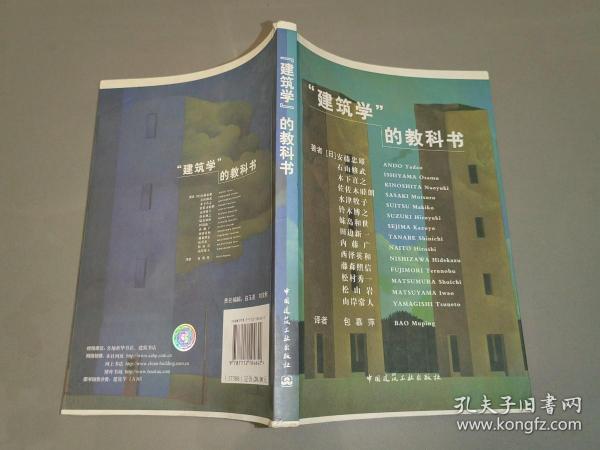 建筑学的教科书