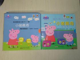 小猪佩奇（全10册）+小猪佩奇动画故事书（第2辑）全10册  （共两盒20本合售）