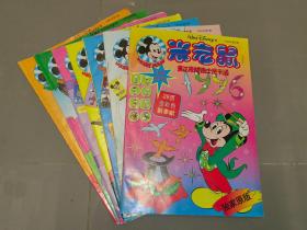 米老鼠1996年第1、2、3、5、6、8、9期【7册合售】