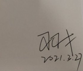 鹅城人物志（一版一印）（签名本）