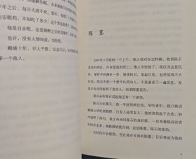 鹅城人物志（一版一印）（签名本）