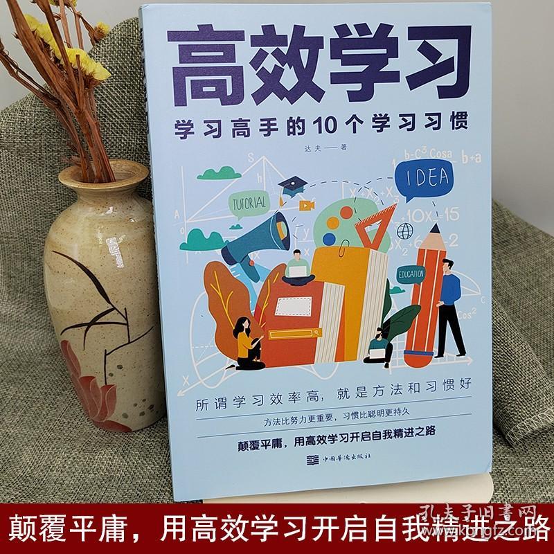 全3册 高效学习法 超级记忆术 快速阅读训练法 所谓学习效率高就是方法和习惯 给孩子的高效学习手册教育孩子的书籍wl