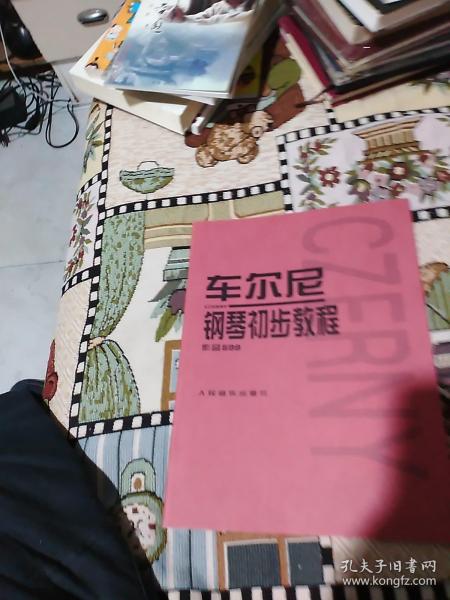 车尔尼钢琴初步教程作品599