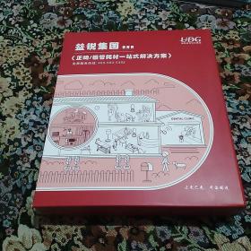 精益正畸(正畸一站式解决方案+根管耗材一站式解决方案)