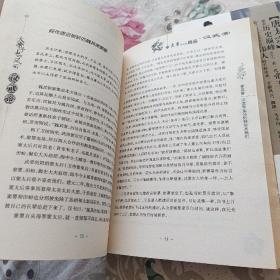 大帝手中的风云(汉武帝) (两册合售)