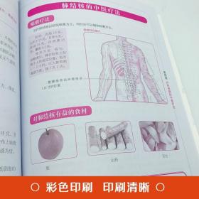 正版一用就灵中医疗法一本通药浴疗法家庭养生护理中医养生保健针灸推拿家庭保健养生药浴盆浴坐浴艾灸穴位养生按摩书经络穴位疗法