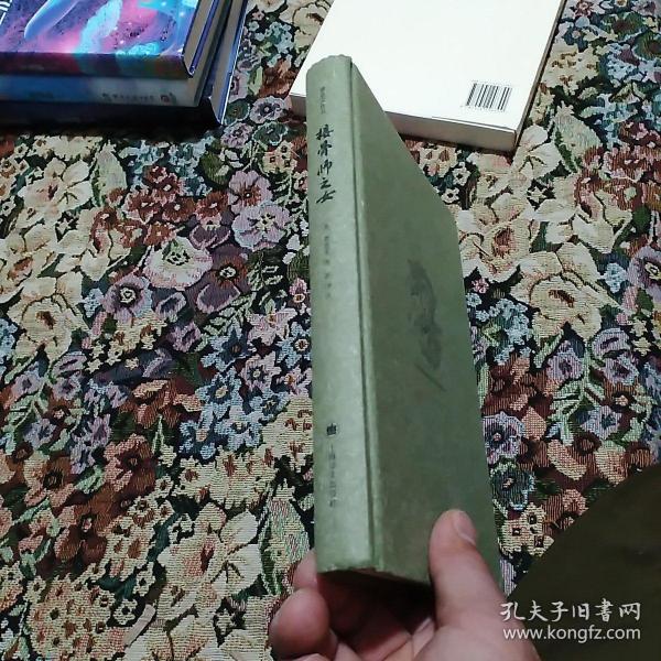 接骨师之女