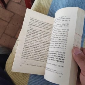 中国近代经济史（下册）