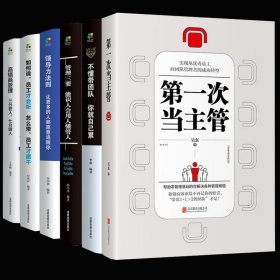 新编常用企业管理制度全书：行政管理、财务管理、人力管理、营销管理、企划管理、品质管理（精装版）