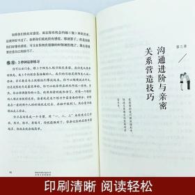 全2册如何让你爱的人也爱上你亲密关系的秘密一开口就让人喜欢你 拨开爱情迷雾揭示爱情本质 学习约会让你与爱人更加亲近婚恋书籍