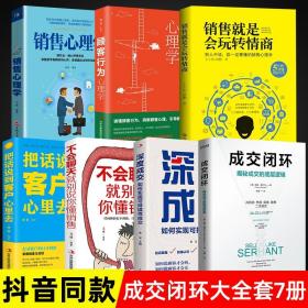 顾客行为心理学