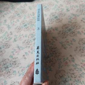 历史在这里沉思 ~ 1966~1976年记实 (3)