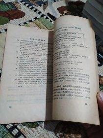 学习俄文专业书籍 语法读本