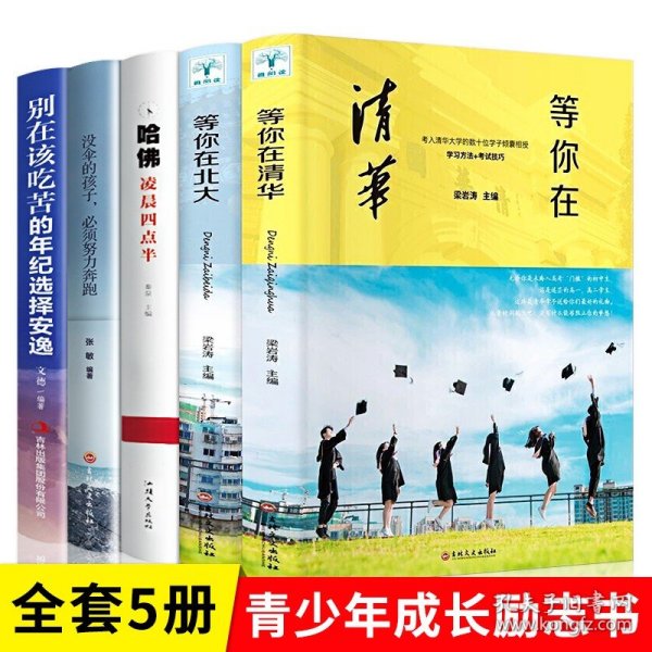 初中3年，老师给家长的100条实用建议