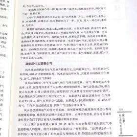 宅经居家风水一本通正版书籍巨中天大师住宅家居风水基本知识相宅文化书籍图解黄帝宅经全书阴阳宅大全家装家居风水学书籍畅销书籍