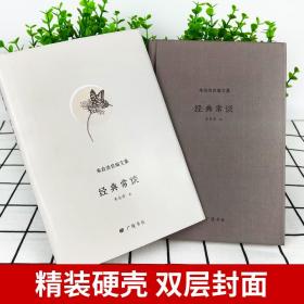 经典常谈朱自清 精装正版赠考点八年级下册原著必读樊登推荐2023新8课外书人民教育出版社初中文学名著散文集精选精典金典长谈常读