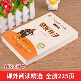 骆驼祥子原著正版无删减老舍著七年级下册必读的课外书读书吧初中生初一下册适读青少年读物配套教材人教版课外书必读海底两万里