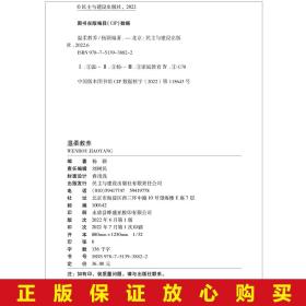 温柔的教养正版全套最温柔的教养做温和而坚定父母吴恩瑛著 樊登推荐正面管教亲子沟通指南改善亲子关系养育孩子的书籍