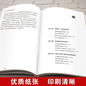 销售力把任何产品卖给任何人企业公司经营销售方法培训教材教程怎样如何推销自己培养销售表达能力技巧练习产品口才成功心理学研究