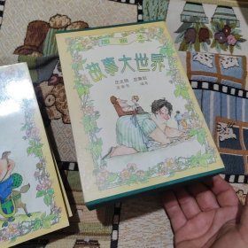 成语故事大世界:图画本 全6册