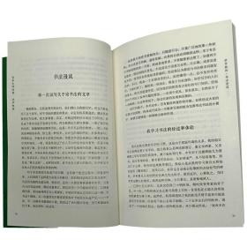 百年大师经典沈尹默卷一代楷书字帖书法家沈尹默人物传记 大量民国文人交往细节名人历史类书籍一代书法宗师青少年课外经典阅读书