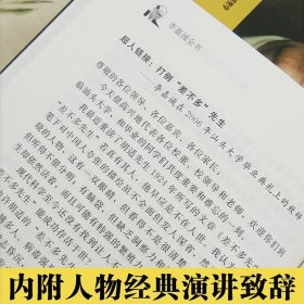 全套5册 史蒂夫乔布斯传 中文版 李嘉诚书籍自传 巴菲特投资策略全书 卓有成效的管理者 德鲁克科特勒商业思维 创业畅销排行榜