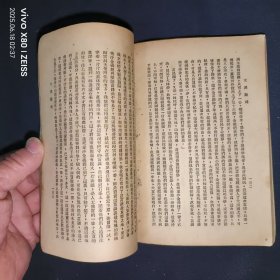32开民国37年出版， 技擊武陕小说《大漠惊鸿》平装本一册，郑证因著，刘彙臣发行，励力出版社——如图