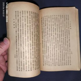 32开民国37年出版， 技擊武陕小说《大漠惊鸿》平装本一册，郑证因著，刘彙臣发行，励力出版社——如图