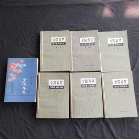 金陵春梦——1～～7册，第1册至6册是上海版，第7册北京版——7册合拍——如图（书架1）