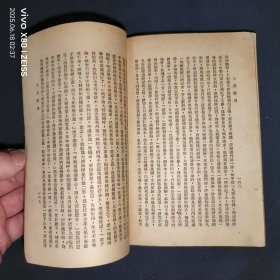 32开民国37年出版， 技擊武陕小说《大漠惊鸿》平装本一册，郑证因著，刘彙臣发行，励力出版社——如图
