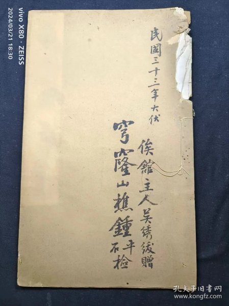 民国33年名家毛笔签赠本，1926年白纸木刻线装本《甓勤齋诗残稿》1册全，百嘉室精刻本，刻印精美漂亮，全网首见，不多见——如图