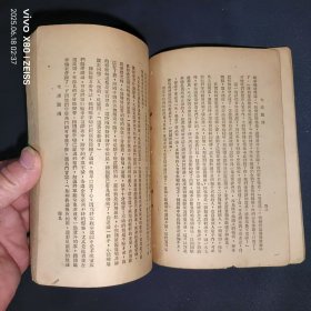 32开民国37年出版， 技擊武陕小说《大漠惊鸿》平装本一册，郑证因著，刘彙臣发行，励力出版社——如图
