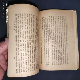 32开民国37年出版， 技擊武陕小说《大漠惊鸿》平装本一册，郑证因著，刘彙臣发行，励力出版社——如图