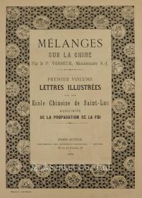 【善本】1884年耶稣会士范世熙(Adolphe Vasseur)著《土山湾天主教版画集》MELANGES SUR LA CHINE又称《中国杂录第一卷》/191页图版全/数百幅版画