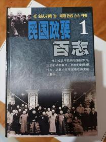 纵横精品丛书 全十册