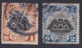 民普7 帆船 宫门 牌坊 邮票 1元 2元 1914-1919 北京一版 有背贴 打折处理