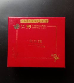 云南师范大学24K金纪念章摆件原盒.